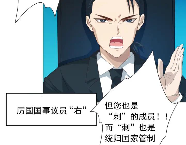 Ultimate Soldier Ch.13 p25