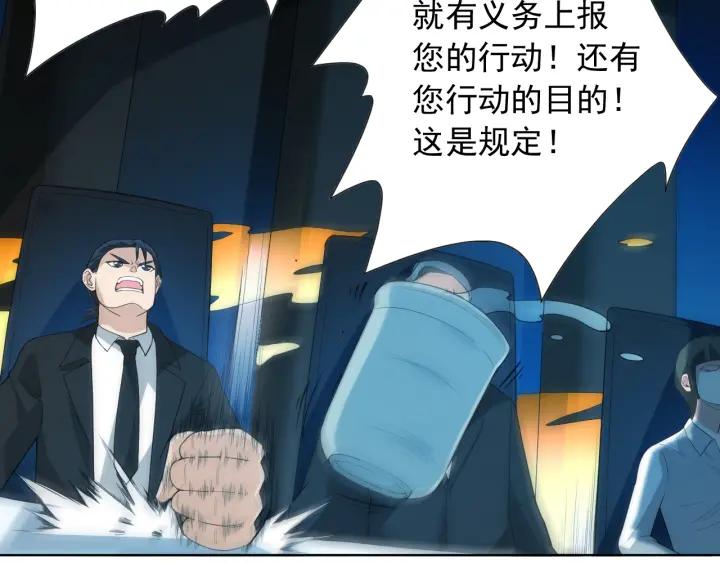 Ultimate Soldier Ch.13 p27