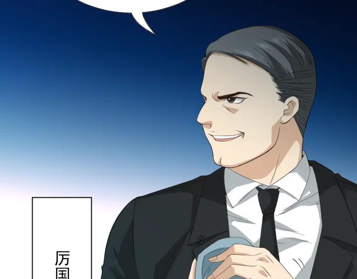 Ultimate Soldier Ch.13 p58