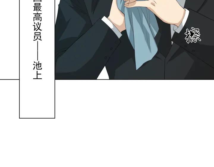 Ultimate Soldier Ch.13 p59