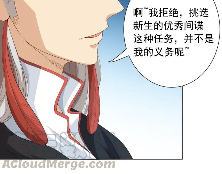 Ultimate Soldier Ch.13 p61