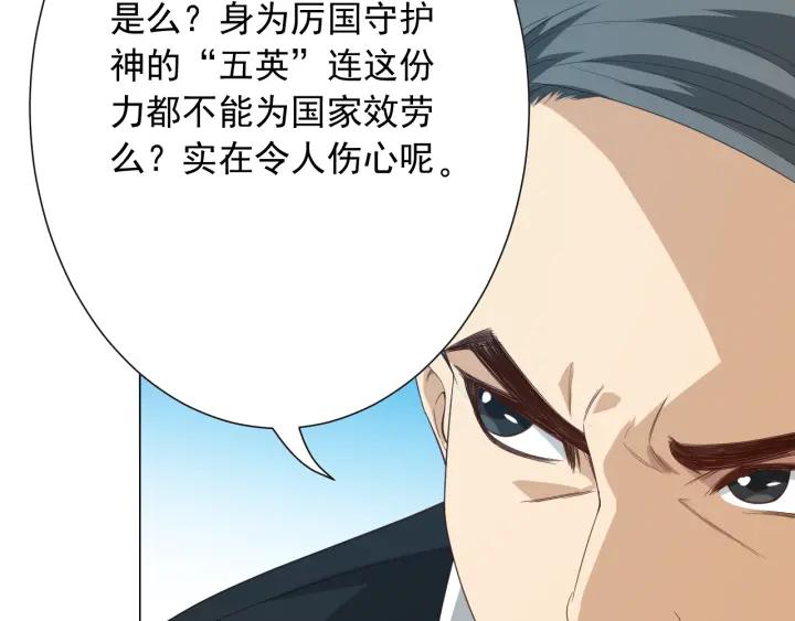 Ultimate Soldier Ch.13 p63