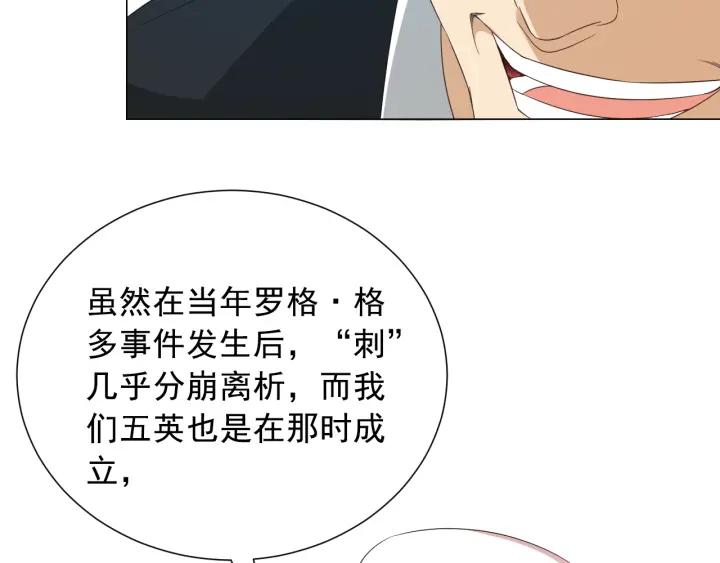Ultimate Soldier Ch.13 p64