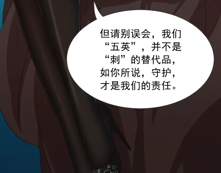 Ultimate Soldier Ch.13 p67