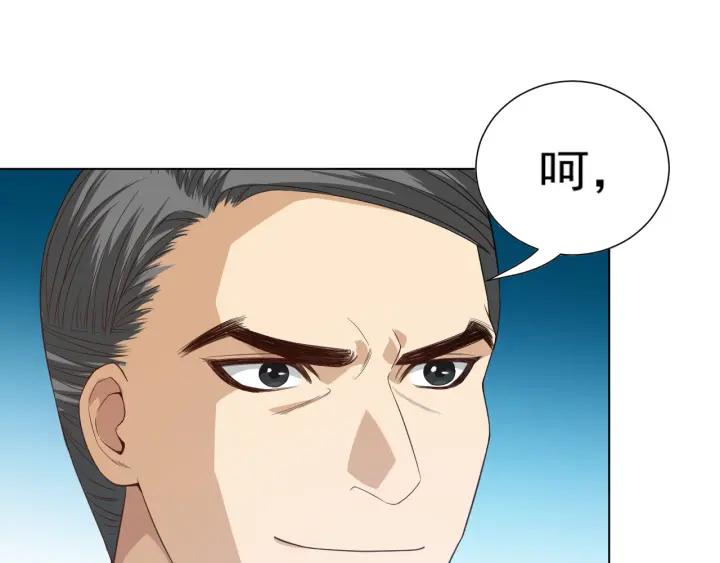 Ultimate Soldier Ch.13 p78
