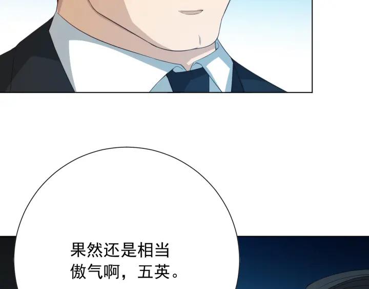 Ultimate Soldier Ch.13 p79