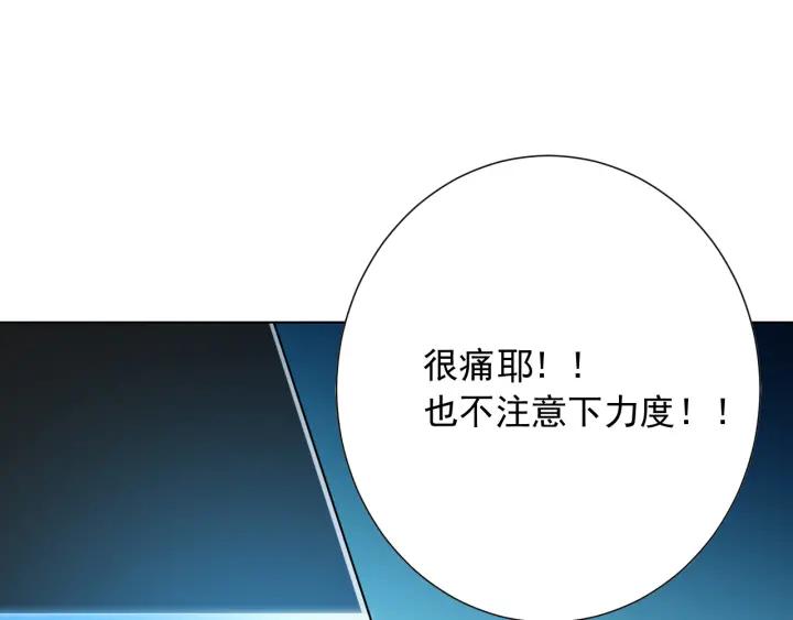 Ultimate Soldier Ch.13 p82