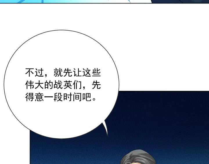 Ultimate Soldier Ch.13 p84