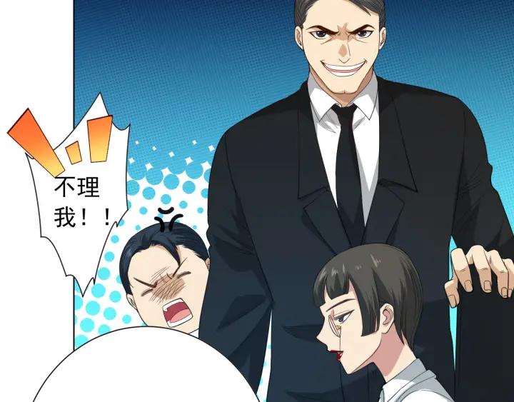Ultimate Soldier Ch.13 p85