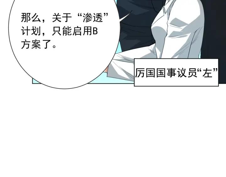 Ultimate Soldier Ch.13 p86