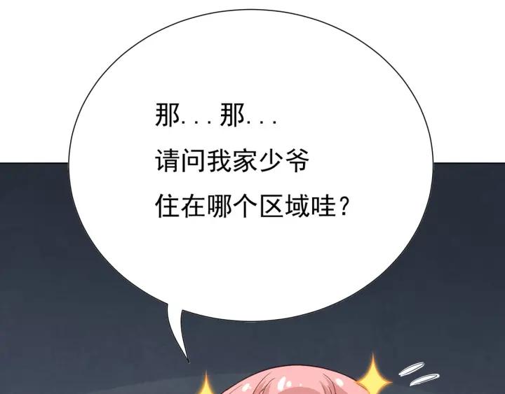 Ultimate Soldier Ch.14 p105