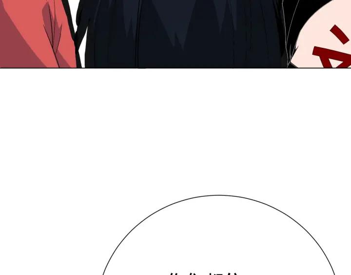 Ultimate Soldier Ch.14 p109