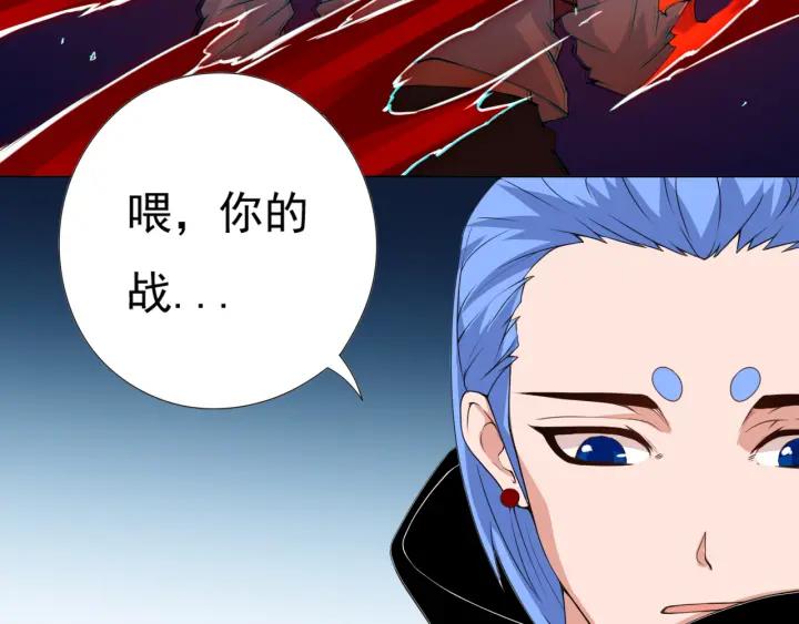 Ultimate Soldier Ch.14 p12