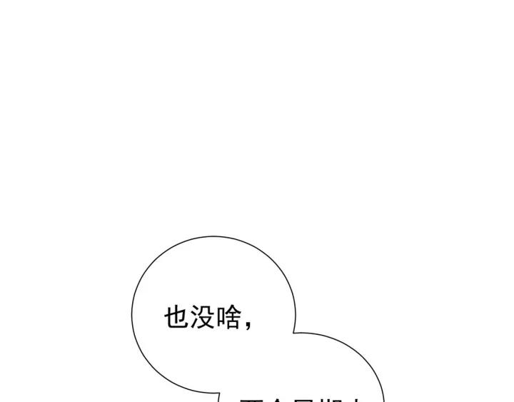 Ultimate Soldier Ch.14 p123