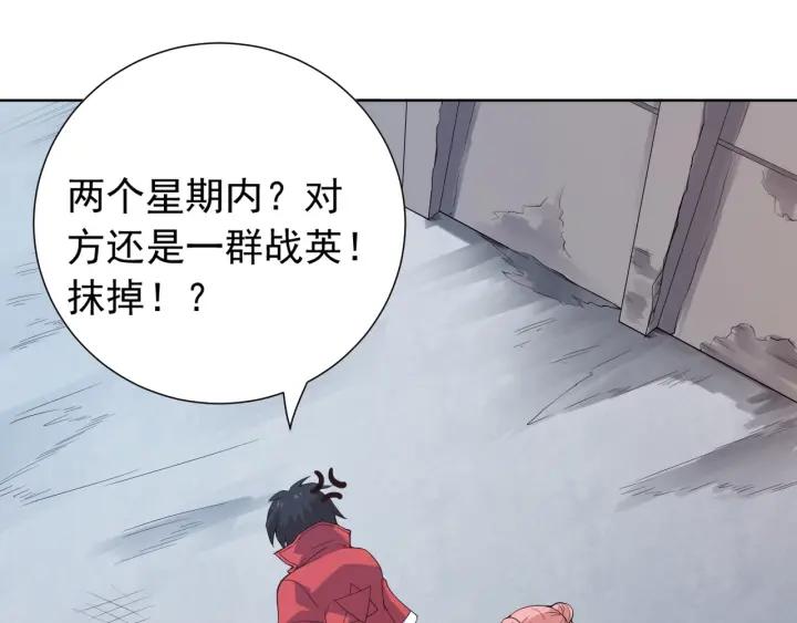 Ultimate Soldier Ch.14 p132