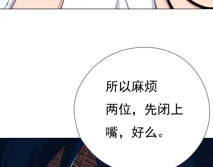 Ultimate Soldier Ch.14 p17