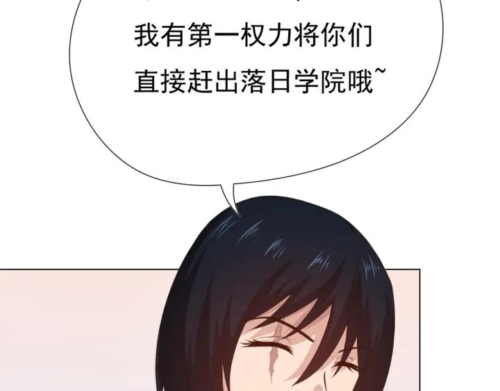 Ultimate Soldier Ch.14 p30