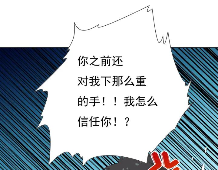Ultimate Soldier Ch.14 p33