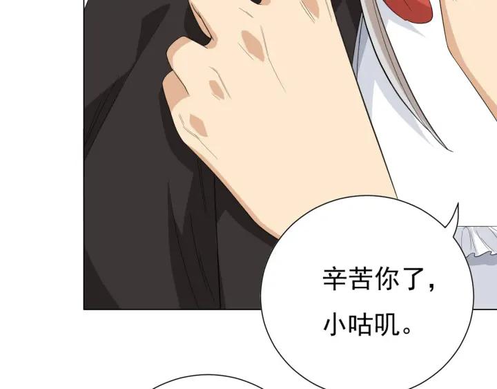 Ultimate Soldier Ch.14 p54
