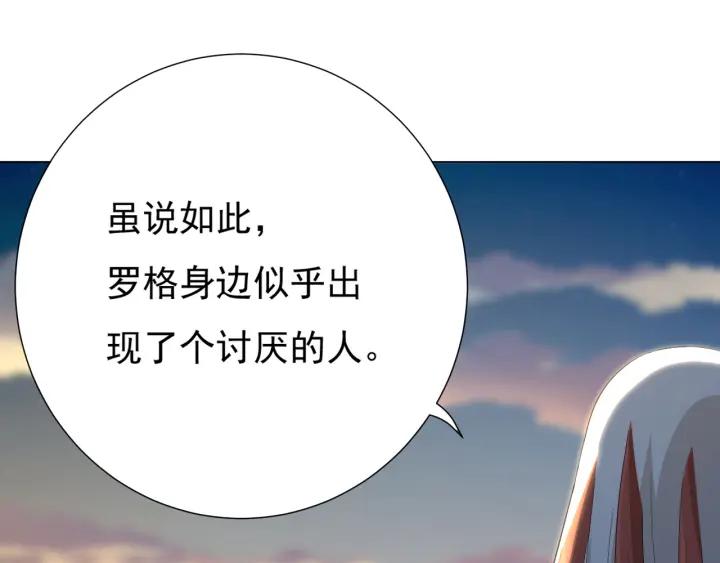 Ultimate Soldier Ch.14 p60