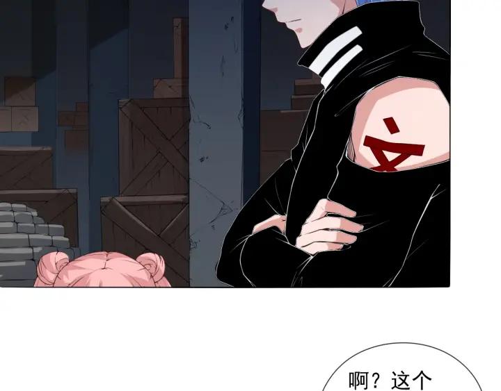 Ultimate Soldier Ch.14 p7