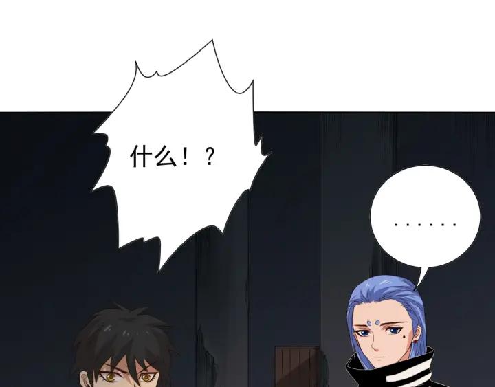 Ultimate Soldier Ch.14 p73
