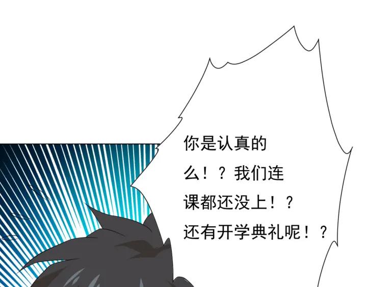 Ultimate Soldier Ch.14 p75