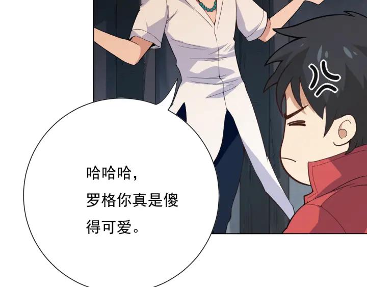 Ultimate Soldier Ch.14 p79
