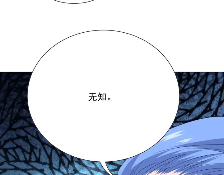 Ultimate Soldier Ch.14 p80