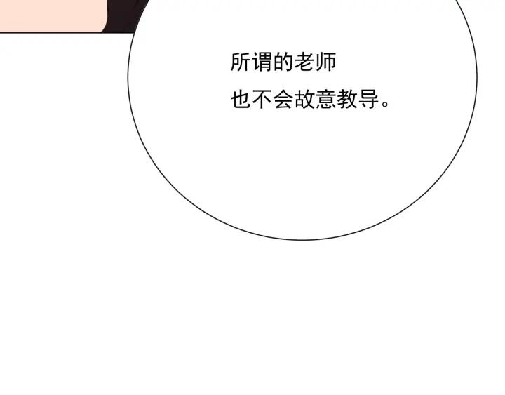Ultimate Soldier Ch.14 p85