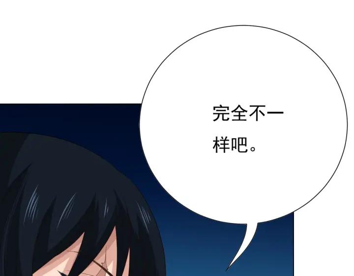 Ultimate Soldier Ch.14 p96