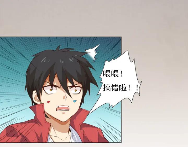 Ultimate Soldier Ch.15 p102