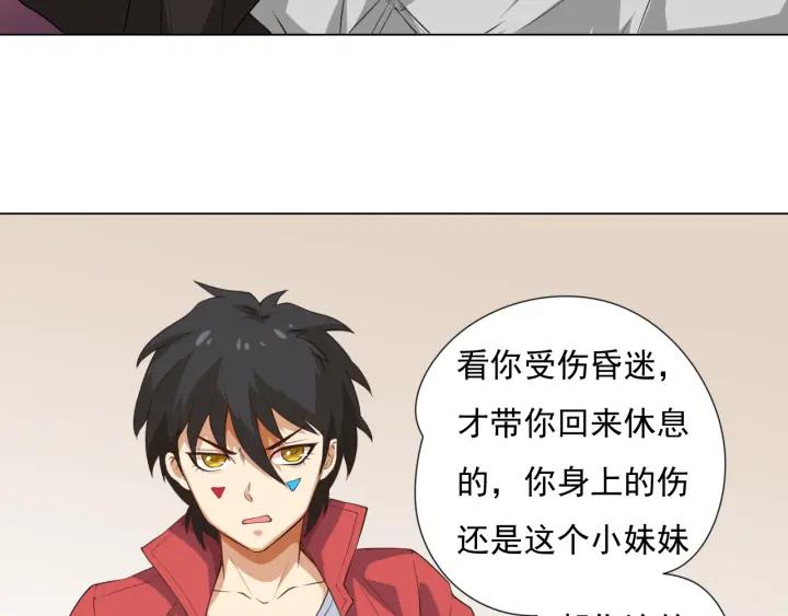 Ultimate Soldier Ch.15 p113