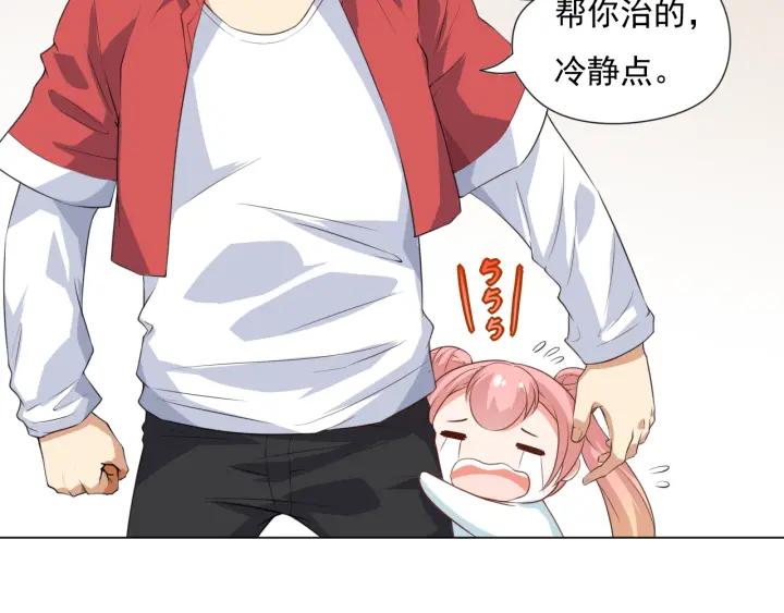 Ultimate Soldier Ch.15 p114