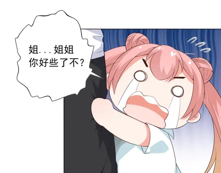 Ultimate Soldier Ch.15 p115