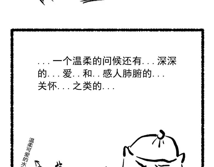 Ultimate Soldier Ch.15 p132