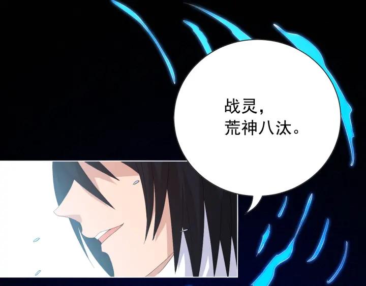 Ultimate Soldier Ch.15 p19