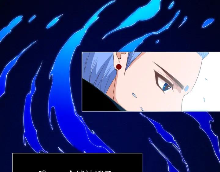 Ultimate Soldier Ch.15 p20