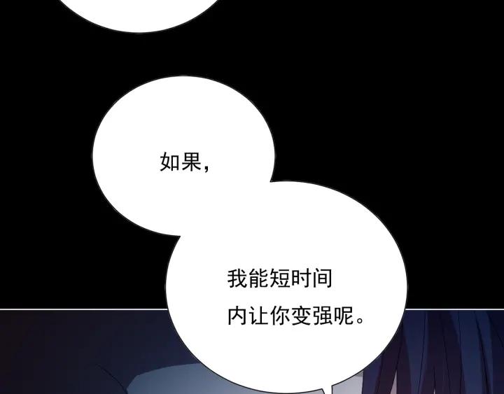 Ultimate Soldier Ch.15 p34