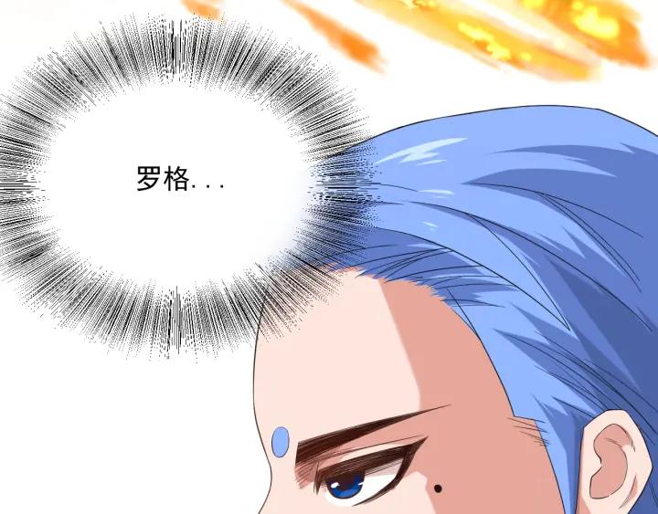 Ultimate Soldier Ch.15 p42