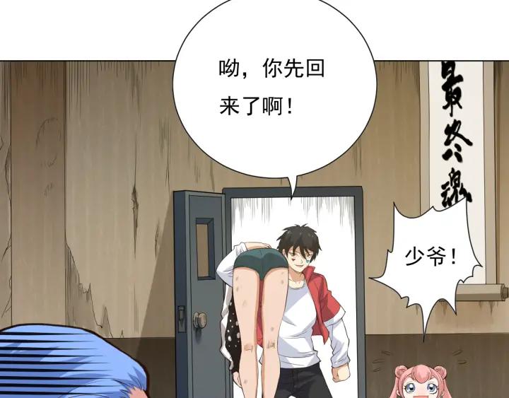 Ultimate Soldier Ch.15 p52