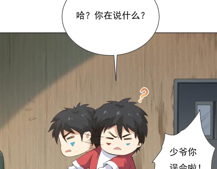 Ultimate Soldier Ch.15 p56