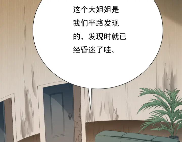 Ultimate Soldier Ch.15 p58