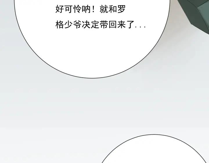Ultimate Soldier Ch.15 p66