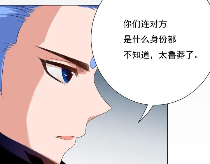Ultimate Soldier Ch.15 p67