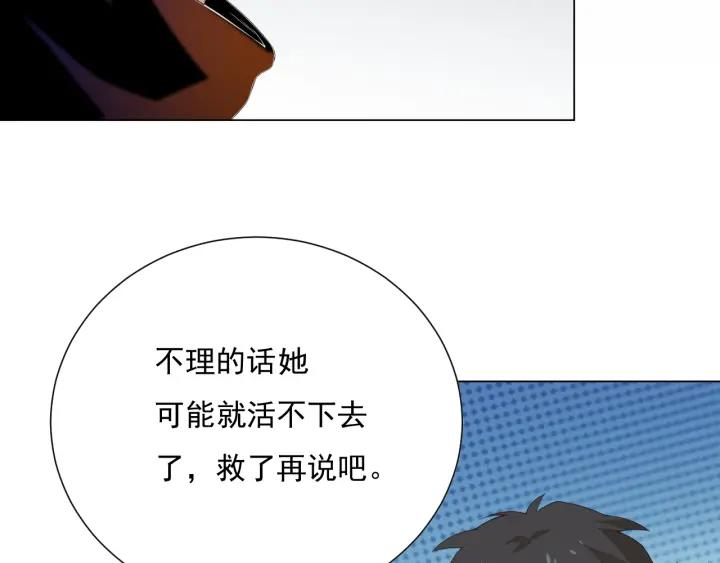Ultimate Soldier Ch.15 p68