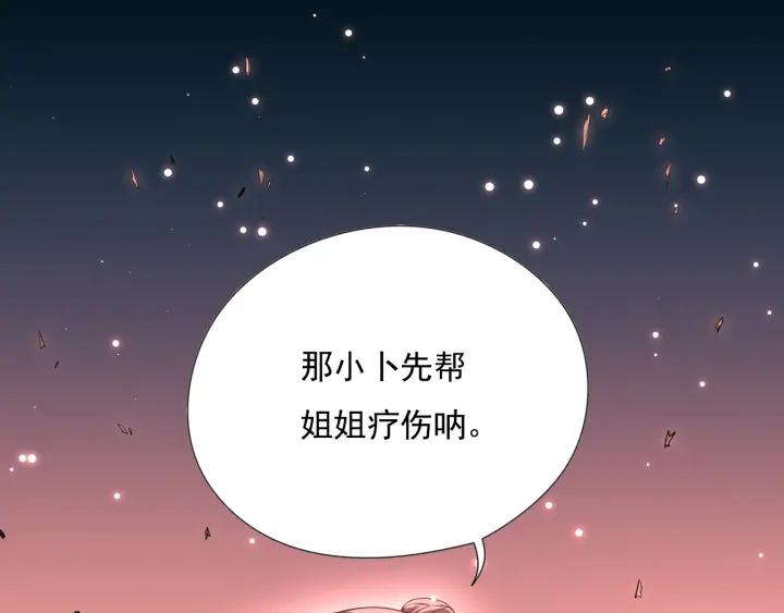 Ultimate Soldier Ch.15 p72