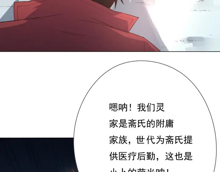 Ultimate Soldier Ch.15 p76