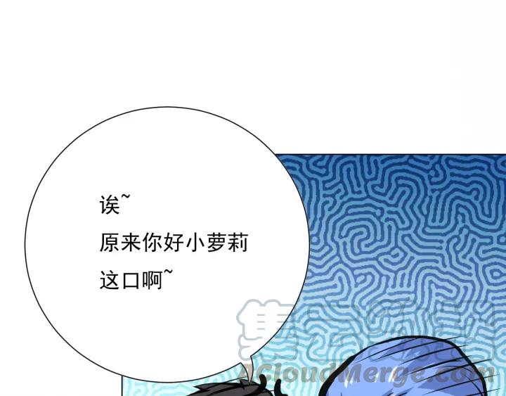 Ultimate Soldier Ch.15 p81