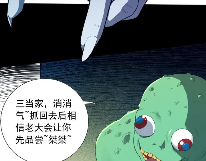Ultimate Soldier Ch.16 p17